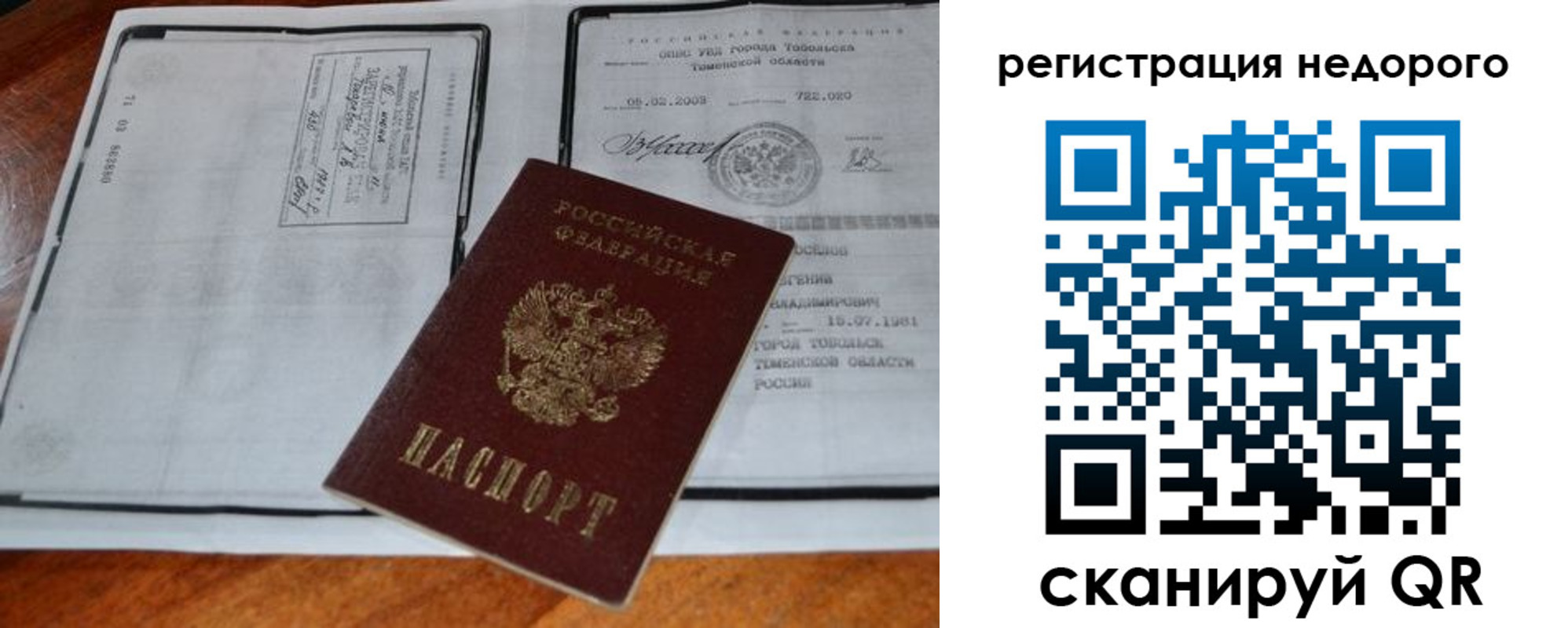 прописка иностранных граждан в Гудермесе